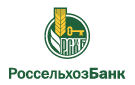Банк Россельхозбанк в Новоалександровке
